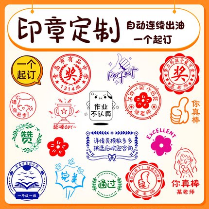 刻章定制个性logo章印光敏订做定刻竣工图案diy手账正方印章