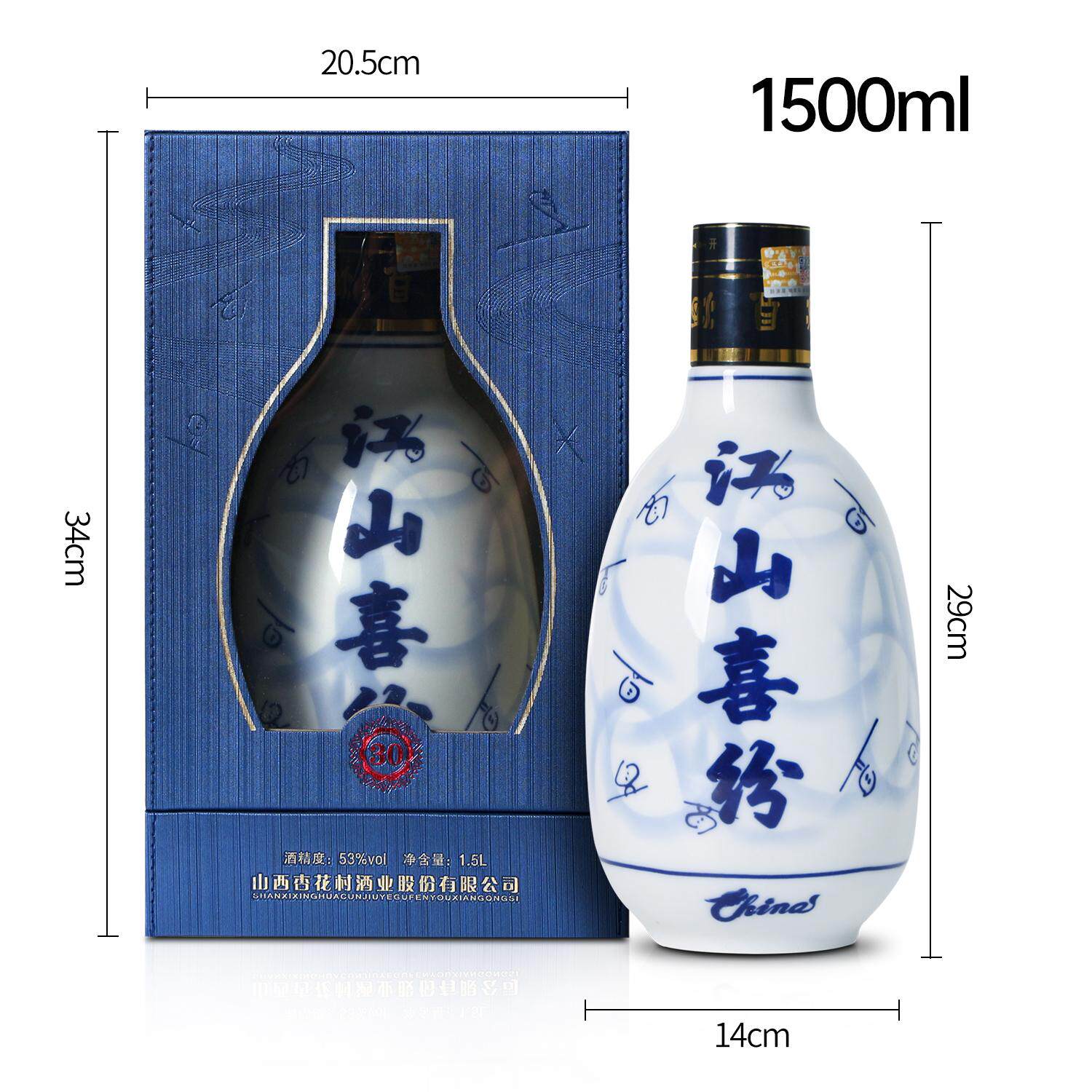皮盒瓷瓶1.5L原浆53度168元包邮杏花镇白酒清香型汾53度原浆