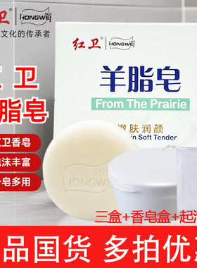 红卫羊脂皂沐浴嫩肤送起泡网