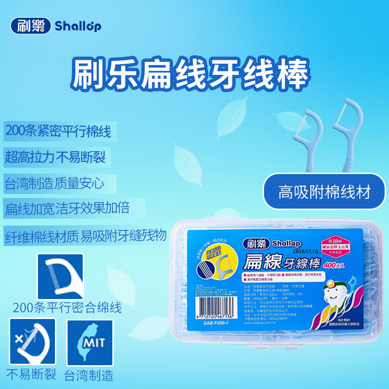 台湾进口牙线棒400支量贩装图片