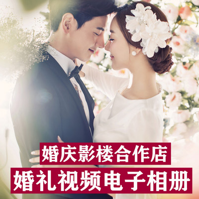 幸福浪漫婚礼婚纱照电子相册视频制作结婚庆3D音乐开场创意高清MV