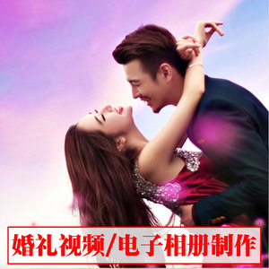 婚礼电子相册制作开场视频结婚 照片mv 沙画定