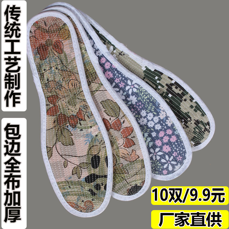 纯布款男女手工纳鞋垫老粗布冬季棉加厚多层布吸汗透气千层布鞋垫