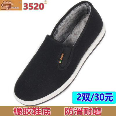 3520男女老北京棉鞋黑色工作布鞋