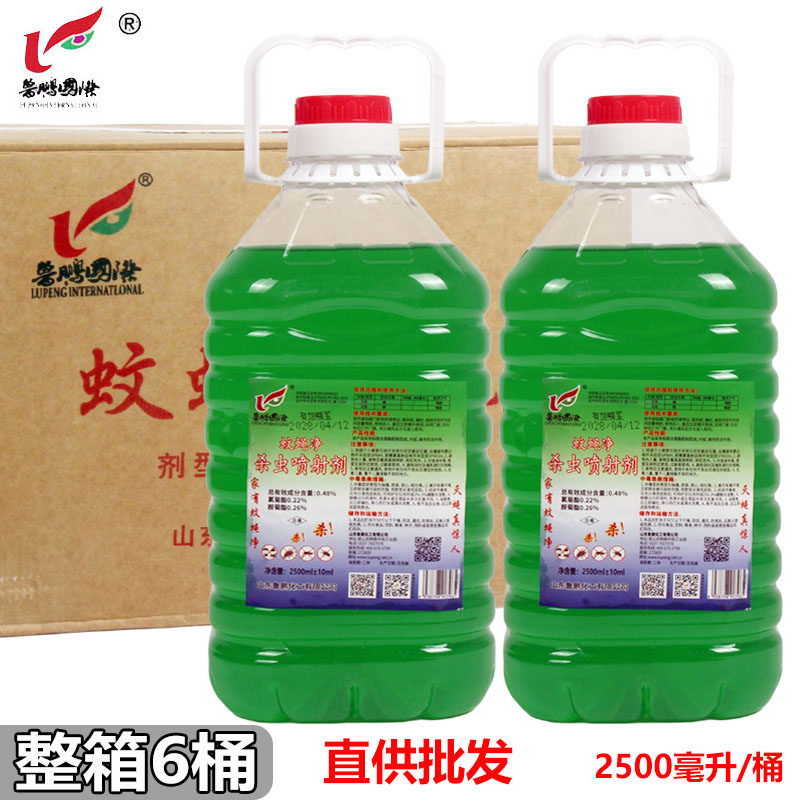 鲁鹏蚊蝇净壹月净灭苍蝇蚊子喷射剂户外养殖家用食堂灭苍蝇喷剂