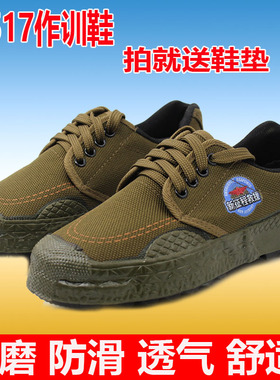 际华3517解放鞋男女劳保鞋胶鞋登山鞋高帮工地干活鞋防滑耐磨透气