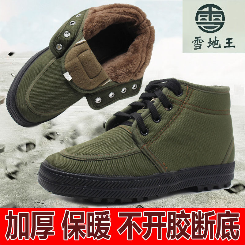 雪地王冬季户外高帮加绒加厚劳保