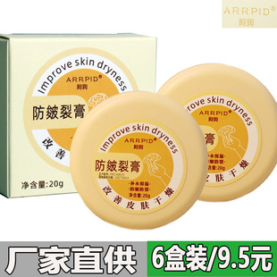 防裂膏皴裂男女脚后跟防干干裂糙舒润手足护手霜补水保湿霜阿润