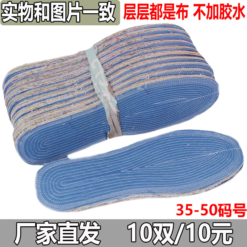 手工鞋垫千层布男透气吸汗软底冬季棉款布鞋垫可裁剪春秋运动鞋垫