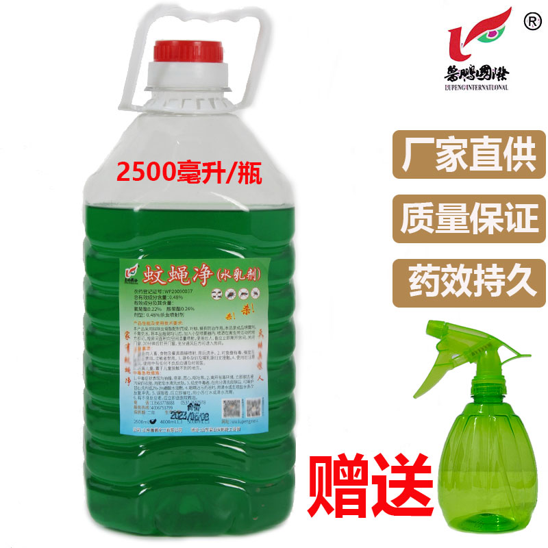 鲁鹏蚊蝇净杀虫剂灭蚊子苍蝇喷剂