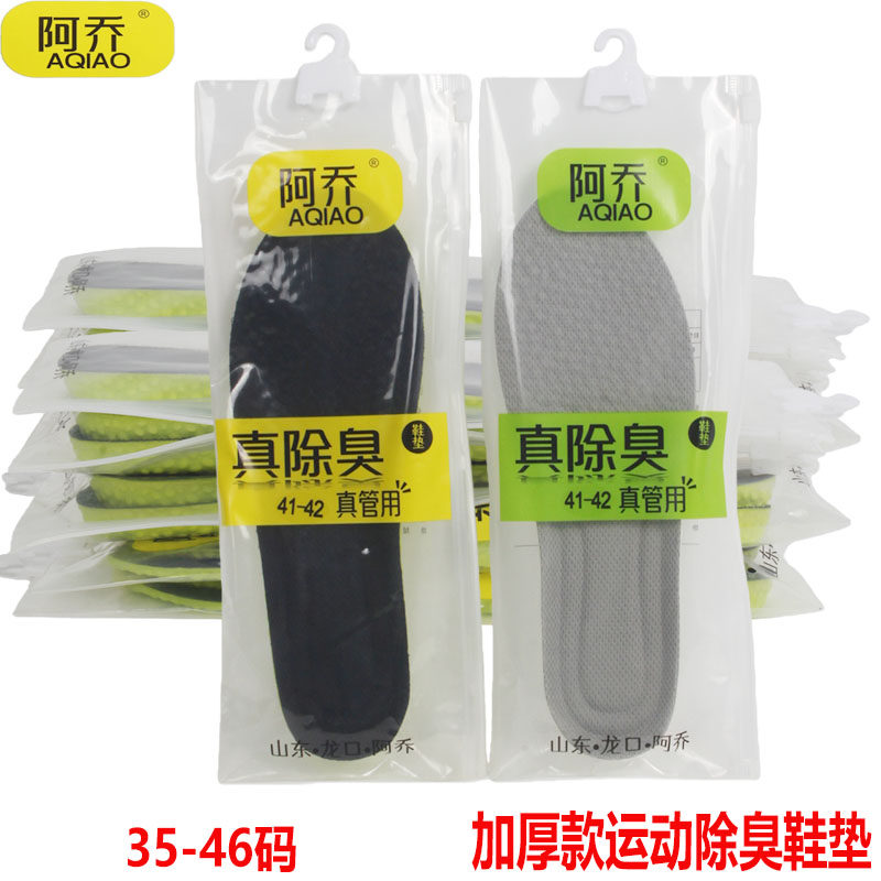 阿乔踩屎感鞋垫减震超软除臭鞋垫图片