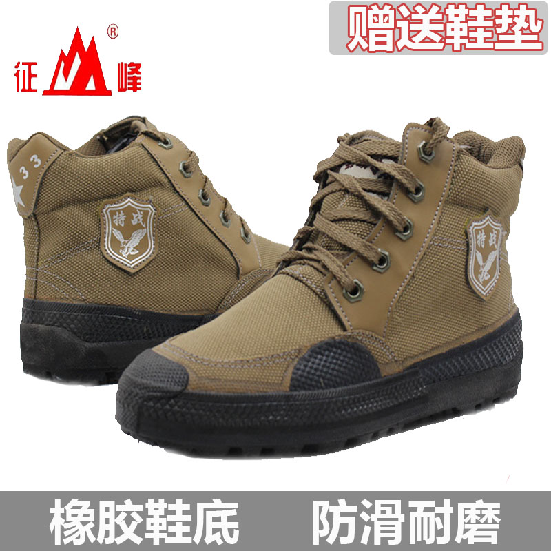 正品征峰迷彩鞋解放鞋工地耐磨鞋