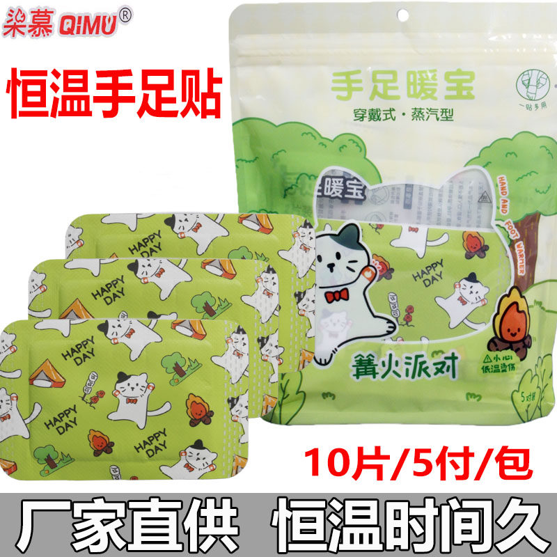 柒幕暖手宝穿戴手足暖宝学生冬季暖手贴免充电暖手包暖脚暖手足贴,居家日用,暖手贴,淘宝优惠券,粉丝福利购,淘宝优惠卷