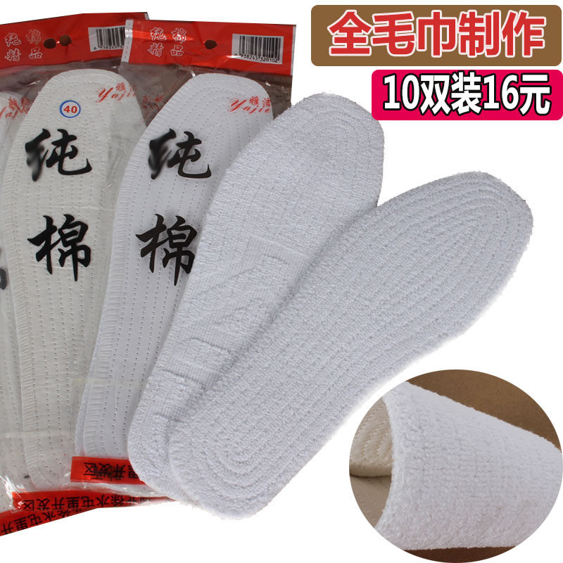 春夏手工棉款鞋垫男女儿童毛巾布吸汗透气棉绒保暖千层布鞋垫,服饰配件/皮带/帽子/围巾,鞋垫,淘宝优惠券,粉丝福利购,淘宝优惠卷