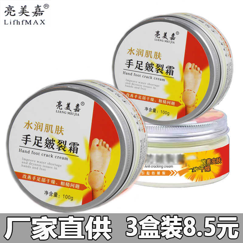 亮美嘉手足皴裂霜改善手足粗糙