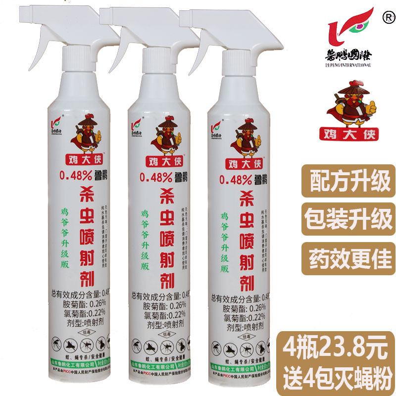 鲁鹏鸡大侠爷爷壹月净杀虫喷射剂
