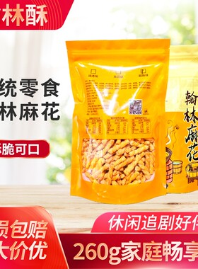 琼江翰林酥香酥麻花260g