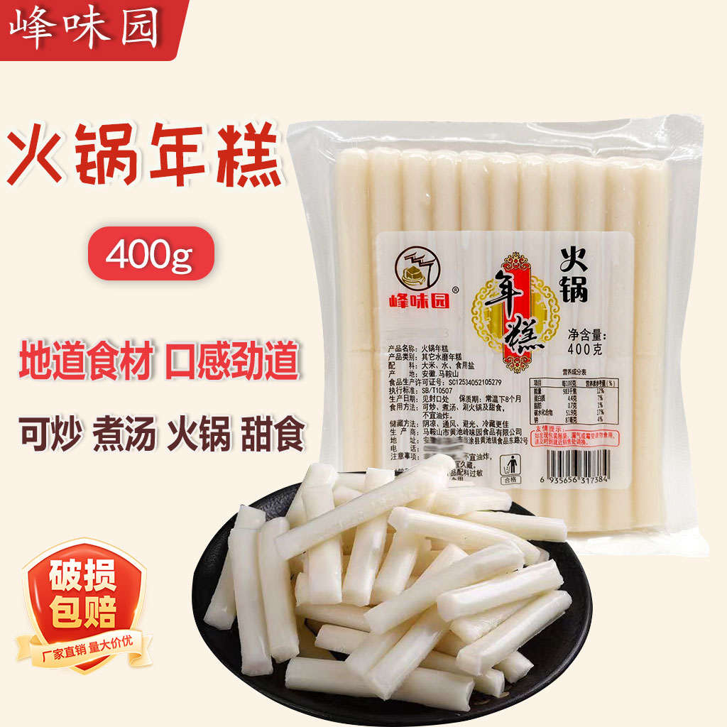 火锅年糕峰味园400g火锅食材