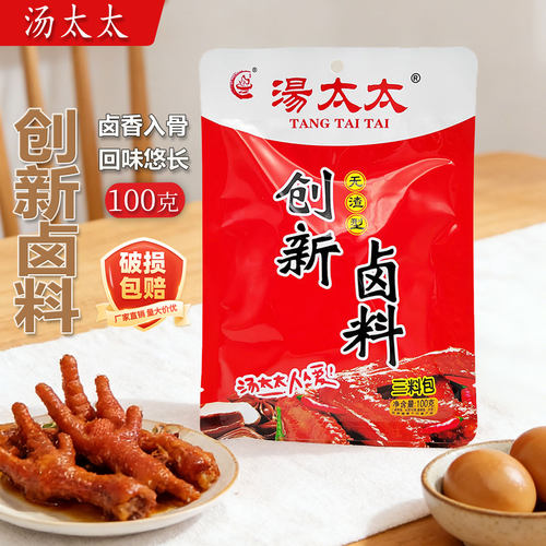 汤太太创新卤料100g无渣型