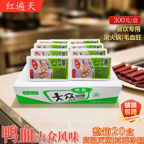 红遍天鸭血整箱重庆火锅配菜食材