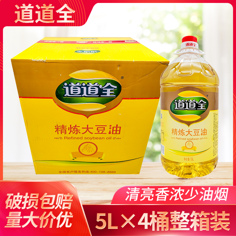 重庆道道全桶装精炼大豆油5L*2桶