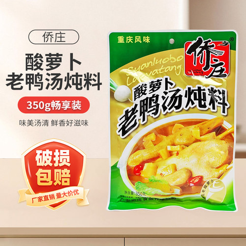重庆凉血老鸭汤炖料350g