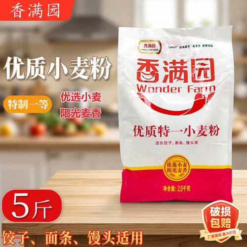 香满园优质特一级小麦粉2.5kg
