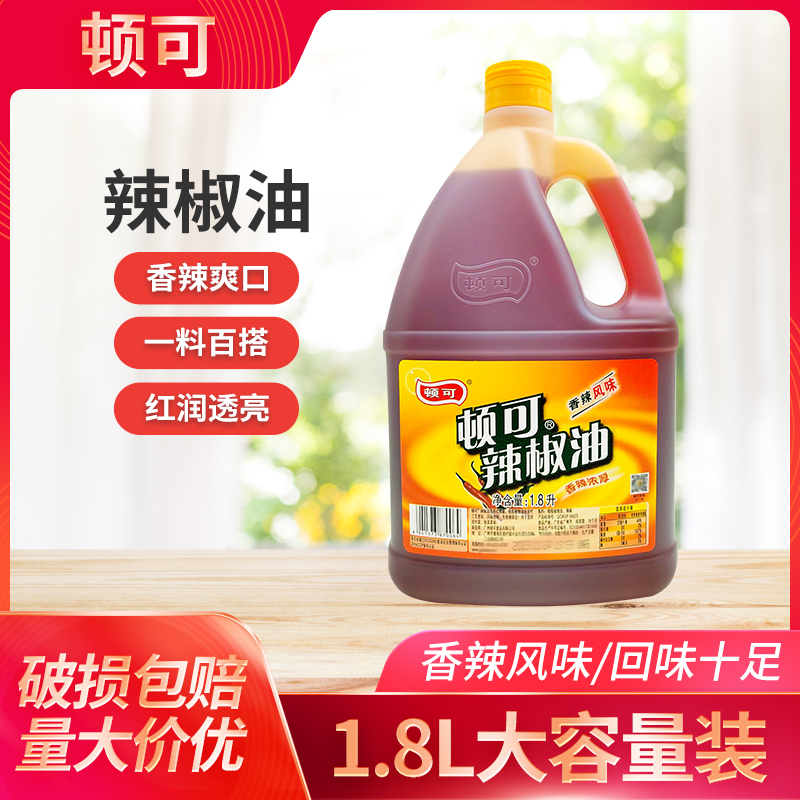 顿可辣椒油1.8L凉拌火锅