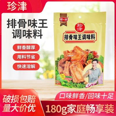 福建阿一波排骨味王调味料180g