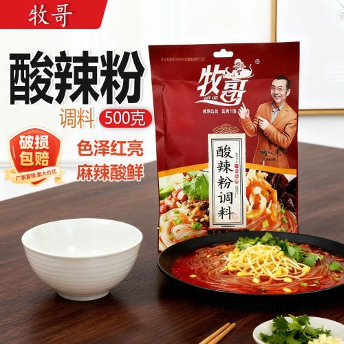 重庆牧哥酸辣粉调料500g