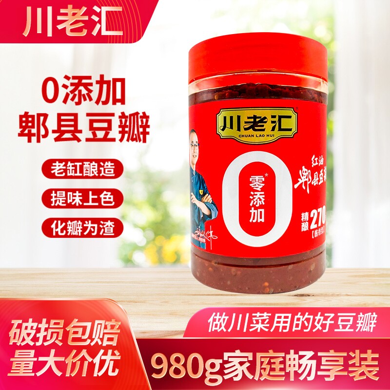 川老汇红油郫县豆瓣酱980g