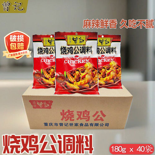 盛唐曾记180g*10袋烧鸡公调料