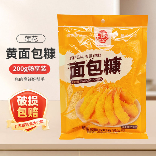 莲花黄面包糠200g袋装