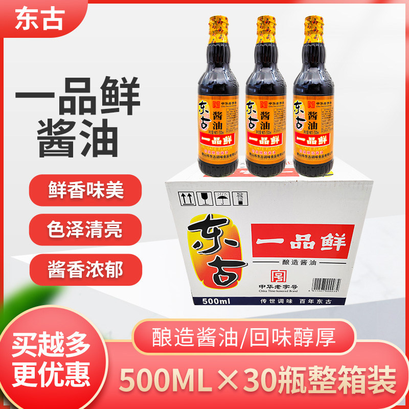 东古一品鲜酿造酱油500ml*6瓶海鲜酱油调味品东古酱油整箱食品_虎窝淘