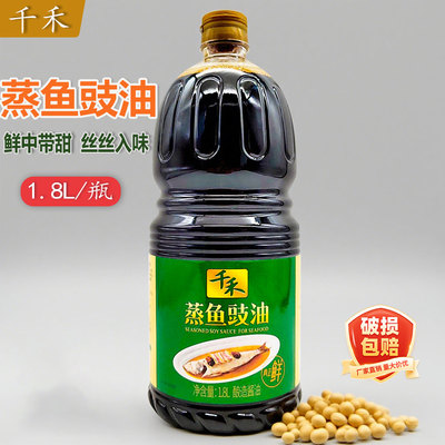 千禾蒸鱼豉油1.8L餐饮装