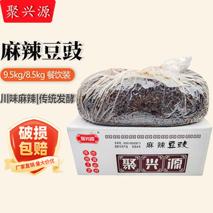 聚兴源麻辣豆豉9.5kg/8.5kg整箱四川风味豆豉黑豆豉烤鱼回锅肉