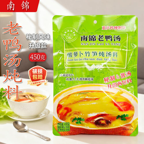 南锦酸萝卜竹笋老鸭汤450g