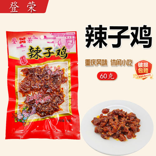 60g登荣辣子鸡麻辣小吃