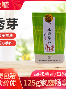 绿茶铜梁特产罐装秀芽125g