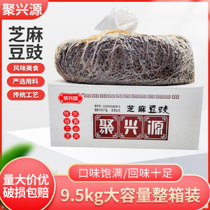 聚兴源风味豆豉芝麻豆豉19斤整箱四川豆豉烤鱼黑豆豉鱼回锅肉17斤