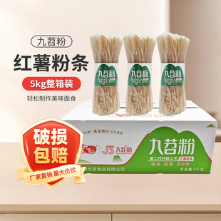 九苕红薯细粉500g 5袋重庆酸辣粉条红苕粉地瓜粉条餐饮干货红薯粉
