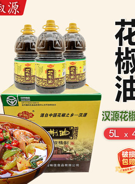 贡椒源特麻花椒油5L*4桶整箱商用汉源特产精制麻椒油绿色食品