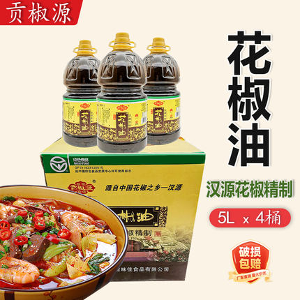 贡椒源特麻花椒油5L*4桶整箱商用汉源特产精制餐饮麻椒油绿色食品