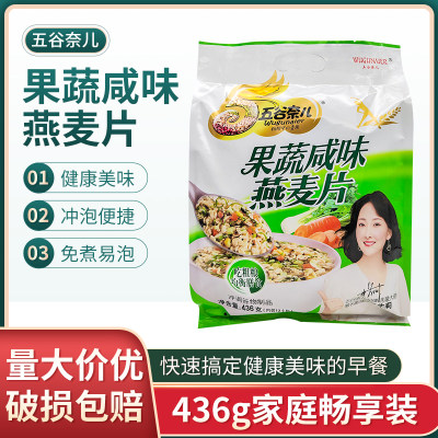 五谷奈儿果蔬咸味燕麦片436g