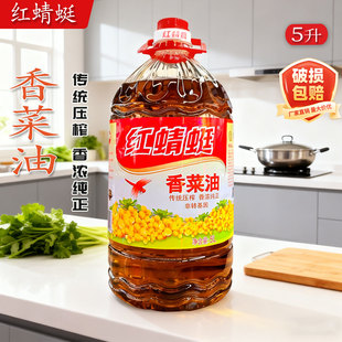 重庆红蜻蜓香菜油5L桶装 餐饮食用油炒菜油非转基因菜籽油家用