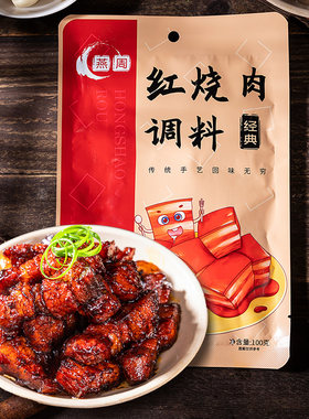 轻松制作红烧肉重庆燕周