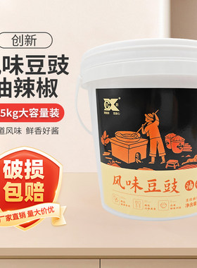 创新风味豆豉油辣椒2.5kg