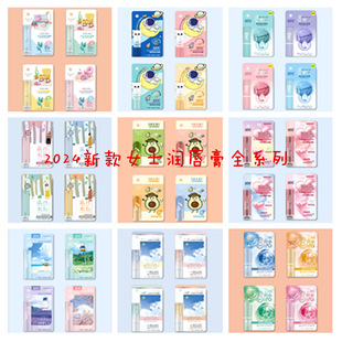 秋冬新款女士润唇膏系列保湿滋润防干裂淡化唇纹去死皮变色唇油