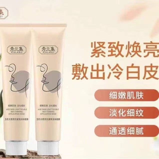 秀兰集涂抹面膜,美容护肤/美体/精油,涂抹面膜,淘宝优惠券,粉丝福利购,淘宝优惠卷