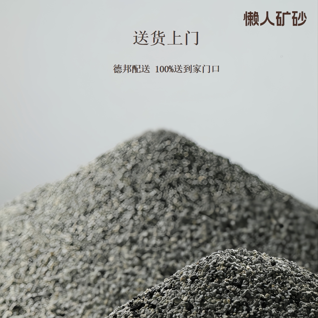 懒人矿砂只添补换超省砂